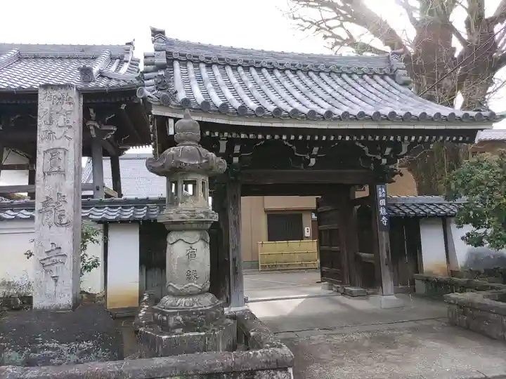 圓竜寺(岐阜県)