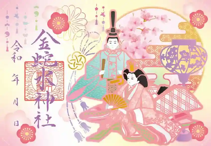 瀧口神社 吊るし雛 ひな祭り限定御朱印（明日より限定御朱印