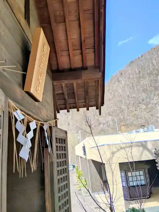 黄金龍神社(桂不動)(北海道)