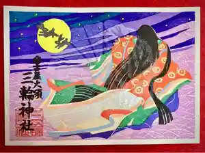 三輪神社(愛知県) 2023年09月01日(金)〜(2023年08月31日(木) 19時27分56秒投稿)