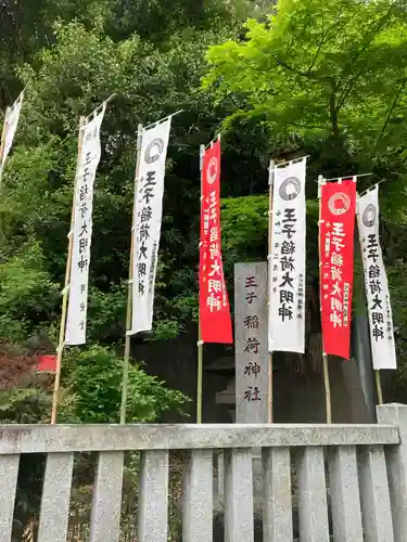王子稲荷神社のその他建物