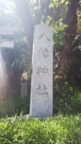 道野辺八幡宮のその他建物