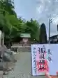 北東本宮小室浅間神社(山梨県)