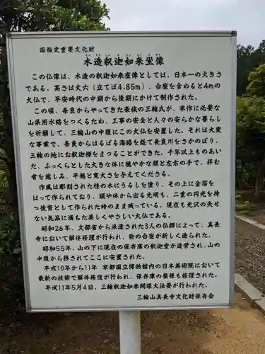 真長寺のその他建物