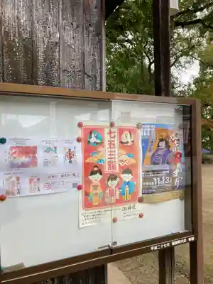 泊神社のその他建物