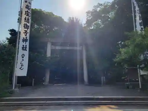 高座結御子神社（熱田神宮摂社）の鳥居