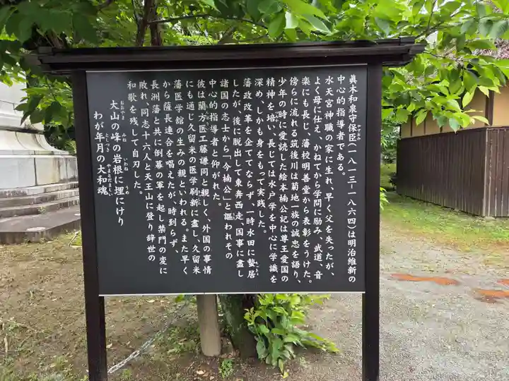 真木神社(福岡県)