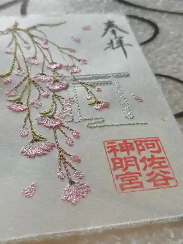 阿佐ヶ谷神明宮の{uncategorized: "未分類", other: "その他", undefined: "問題あり", building: "その他建物", grave: "お墓", sacred_gate: "鳥居", guardian: "狛犬", statue: "像", buddha: "仏像", history: "歴史", nature: "自然", garden: "庭園", animal: "動物", pagoda: "塔", temizu: "手水舎", mountain_gate: "山門・神門", sanctuary: "本殿・本堂", subordinate: "末社・摂社", art: "芸術", scenery: "景色", jizo: "地蔵", ema: "絵馬", goshuin: "御朱印", omikuji: "おみくじ", items: "授与品その他", amulet: "お守り", goshuincho: "御朱印帳", eats: "食事", festival: "お祭り", votive_dance: "神楽", shichigosan: "七五三参", wedding: "結婚式", experience: "体験その他", initially: "初詣", around: "周辺", anti_infection: "感染症対策"}