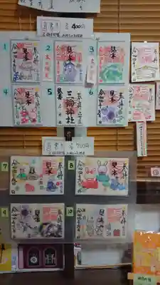 三輪神社のその他建物