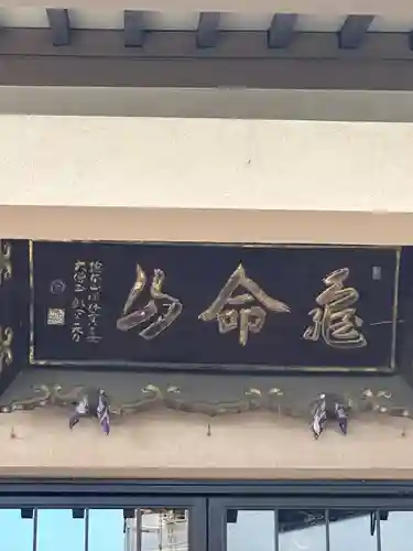 藤江寺(愛知県)