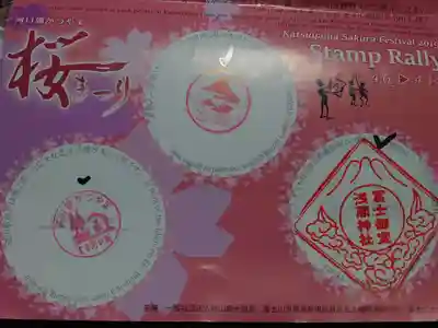 冨士御室浅間神社のお祭り