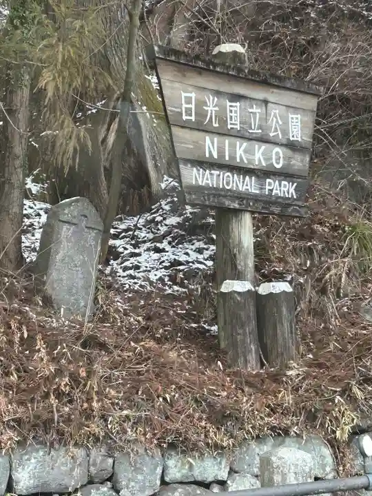 日光東照宮(栃木県)