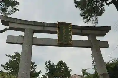 建部大社(滋賀県)