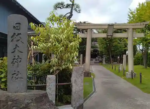 日枝大神社(神奈川県)