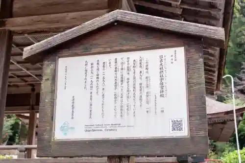 日吉大社(滋賀県)
