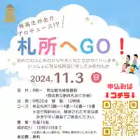 【公式】龍門院常楽寺(秩父札所十一番)の体験その他