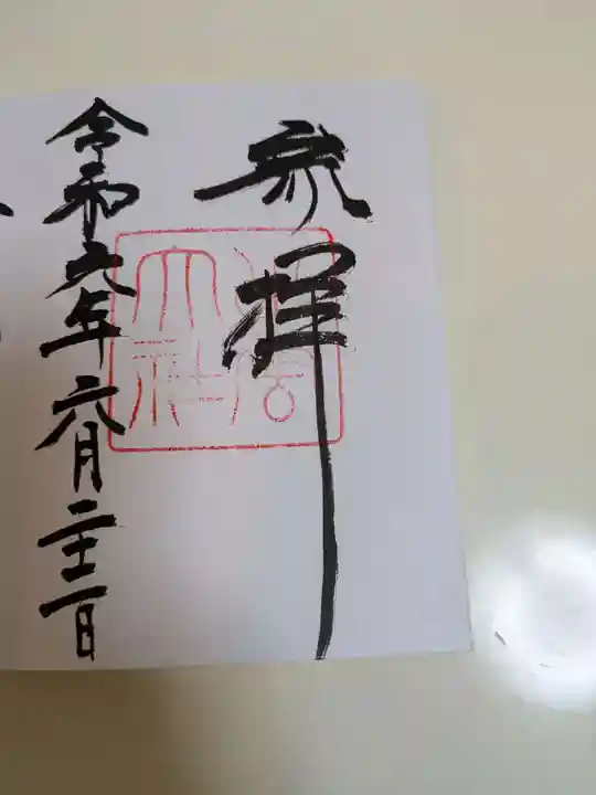 出雲大社(島根県)