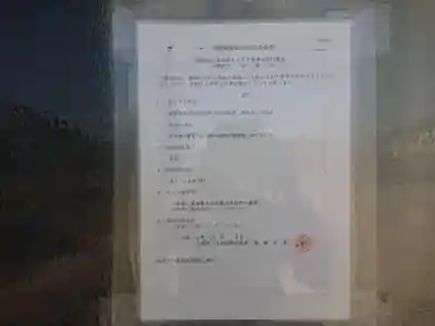 妙浄寺(愛知県)