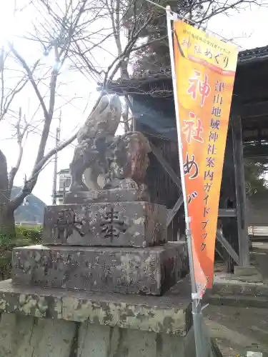 高野神社の狛犬