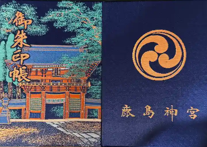 鹿島神宮(茨城県)