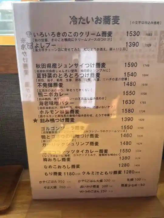 安楽寺(広島県)