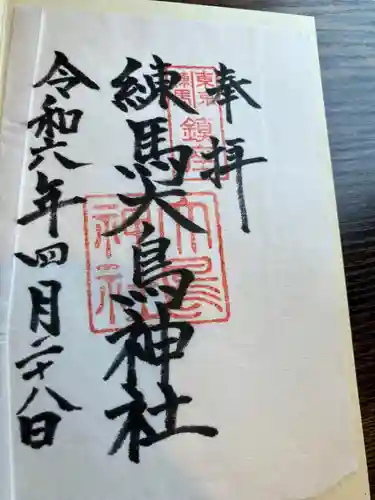 練馬大鳥神社(東京都)