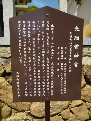 圀勝寺の歴史