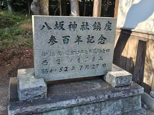 八坂神社(滋賀県)