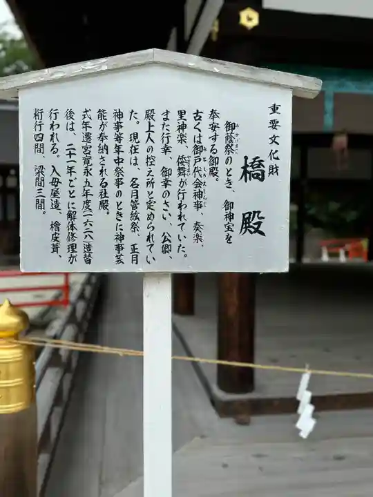 賀茂御祖神社(下鴨神社)(京都府)
