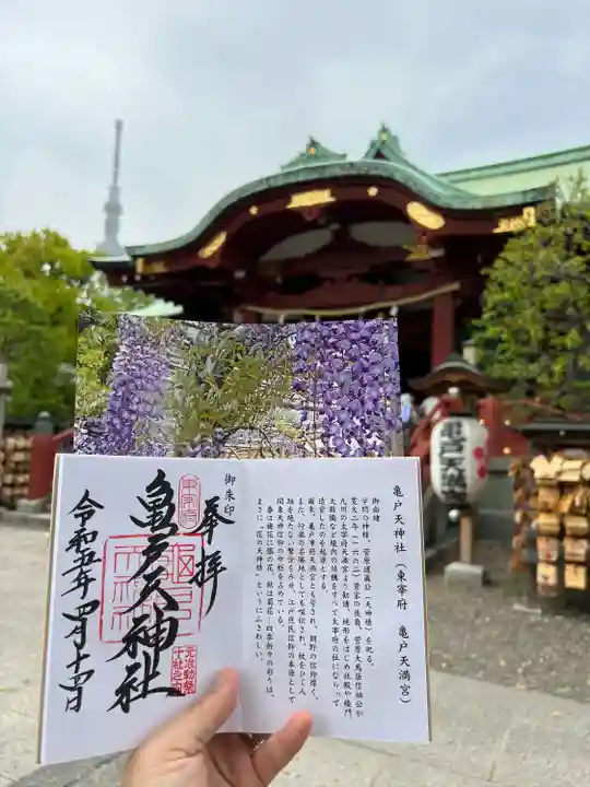 亀戸天神社(東京都)