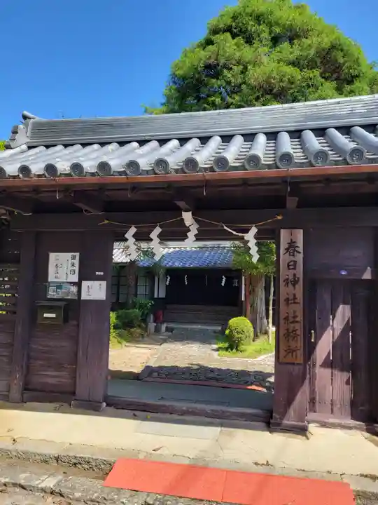 篠山春日神社(兵庫県)