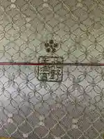 北野天満宮の御朱印帳