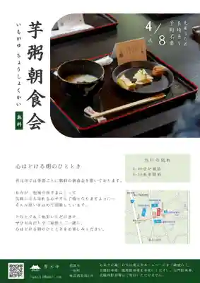 普元寺(愛知県)