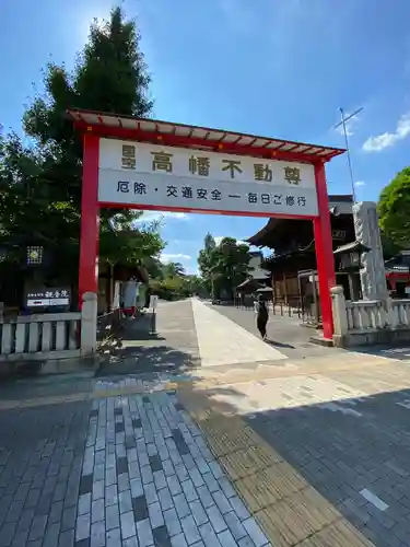 高幡不動尊　金剛寺(東京都)