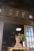 養命寺(神奈川県)