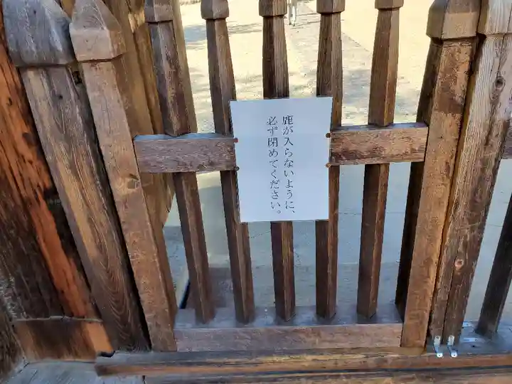 新薬師寺(奈良県)