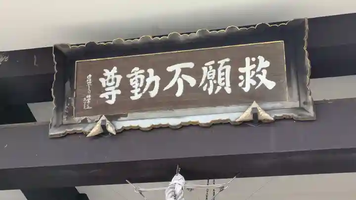 仏神寺(滋賀県)