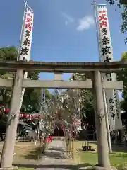 多奈波太神社の鳥居