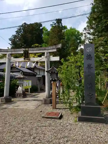 鶴峯八幡宮の鳥居