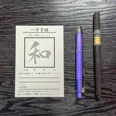 伊勢の国 四天王寺(三重県)