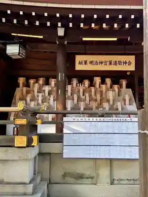 明治神宮(東京都)