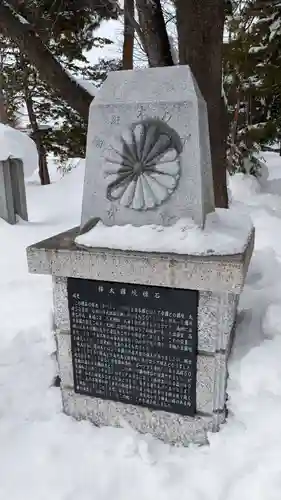 北海道護國神社の歴史