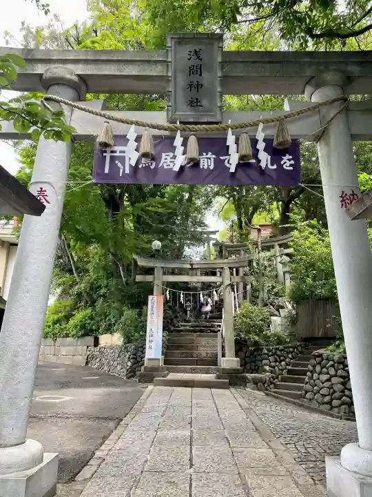 多摩川浅間神社(東京都)