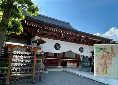 善光寺大本願(長野県)