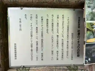 素盞雄神社(奈良県)