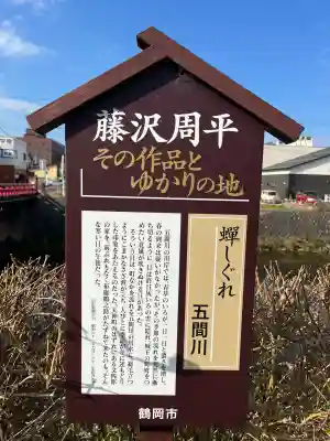 山王日枝神社(山形県)