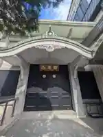 西岸寺(東京都)