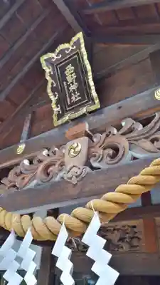 西野神社のその他建物