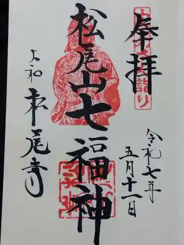 松尾寺(奈良県)