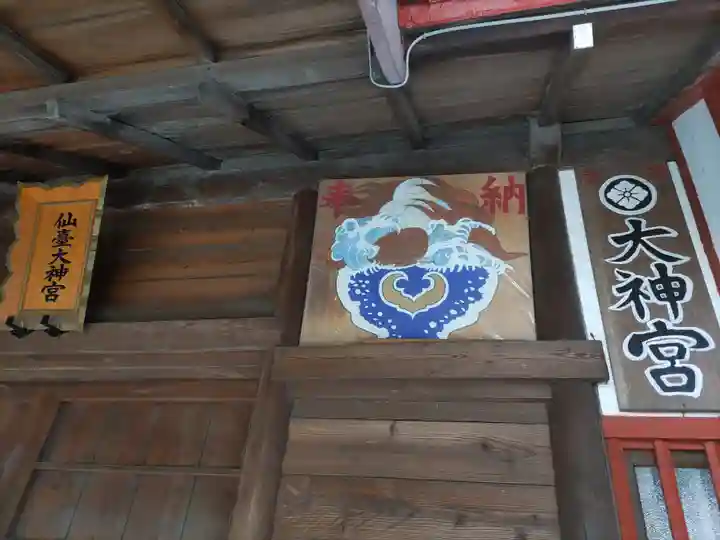 仙台大神宮のその他建物